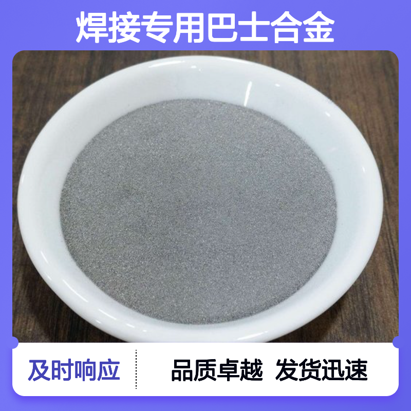 SnSb11Cu6喷涂巴氏合金粉 200目轴承焊接专用巴士合金粉末