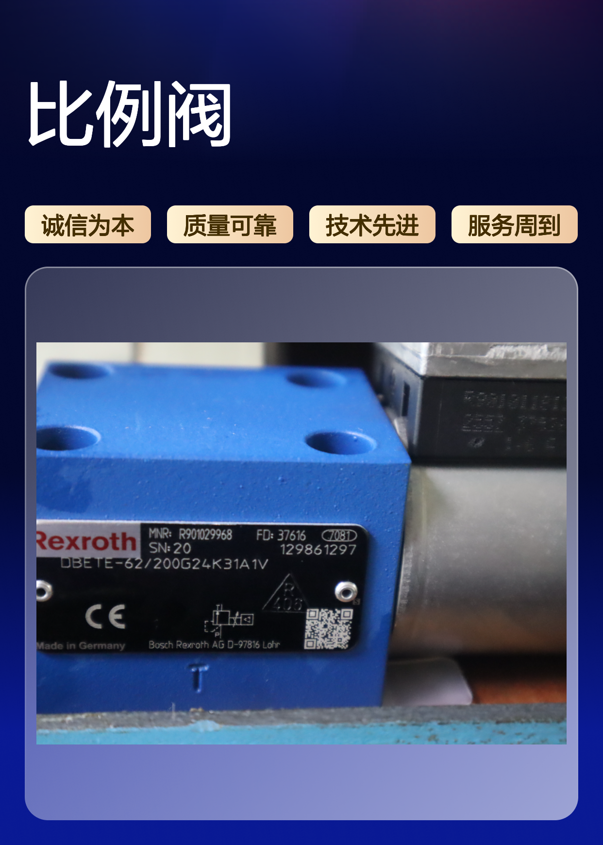 DBETE-62/200G24K31A1V R901029968 德国力士乐REXROTH比例阀