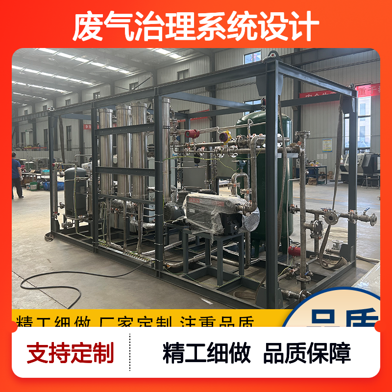 乙酸丙酯合规性有机废气治理系统设计符合环保要求排放达标