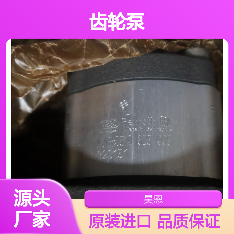 0510325006 AZPF-11-005RCB20MB 德国力士乐REXROTH 齿轮泵