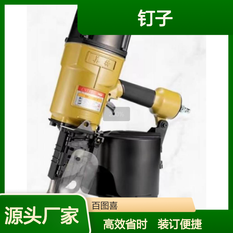 百图喜CN130 卷钉枪 装订方便 一次装钉300-380钉子