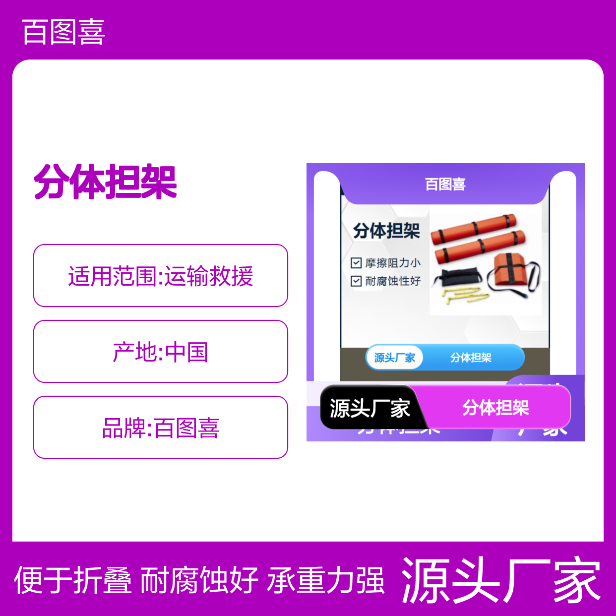 分体担架 承重强不易损坏 耐磨损防滑提手 占地面积小