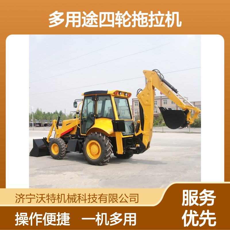两头忙挖掘装载机多用途四轮拖拉机荒山开采挖掘机