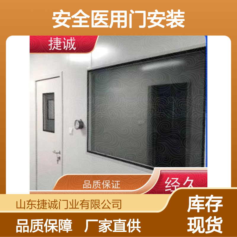 捷诚 安全医用门安装 木质医疗门 医院病房手术室专用