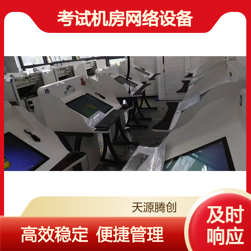 供应考试机房网络设备 VDI云桌面软件 多架构云终端