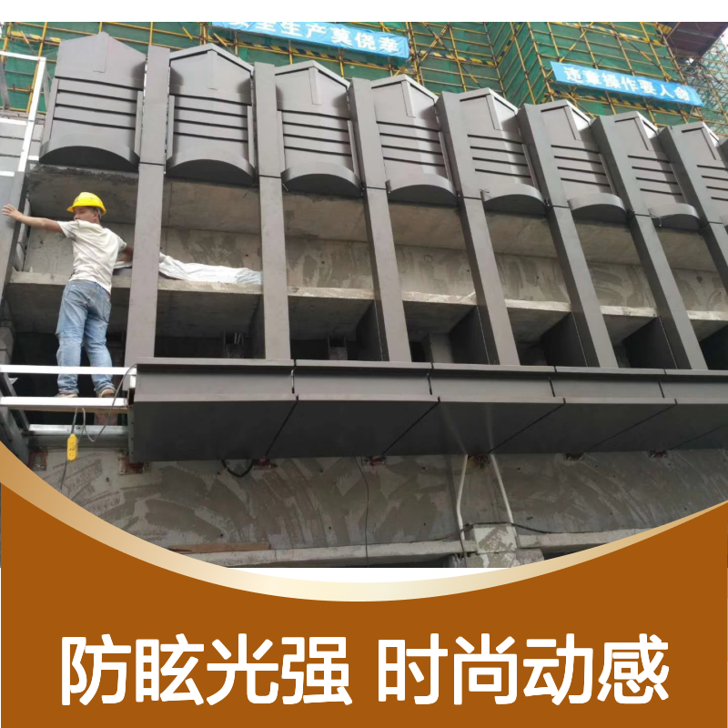 哑光弧形弯弧，引领时尚潮流的流线型设计美学 板材厚度 3厘