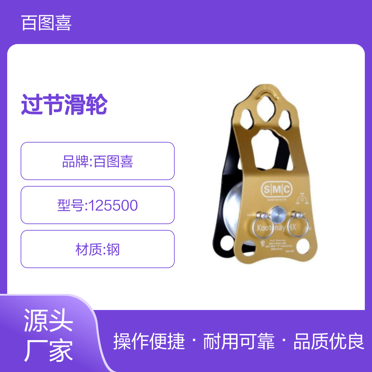 百图喜125500 过节滑轮 滚珠轴承 尺寸:8.67英寸x 4.34英寸