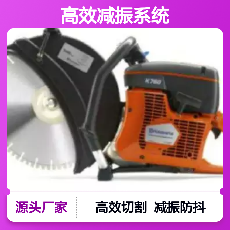 百图喜安全防护用品提供 无齿锯 K970 切割锯 高效减振系统