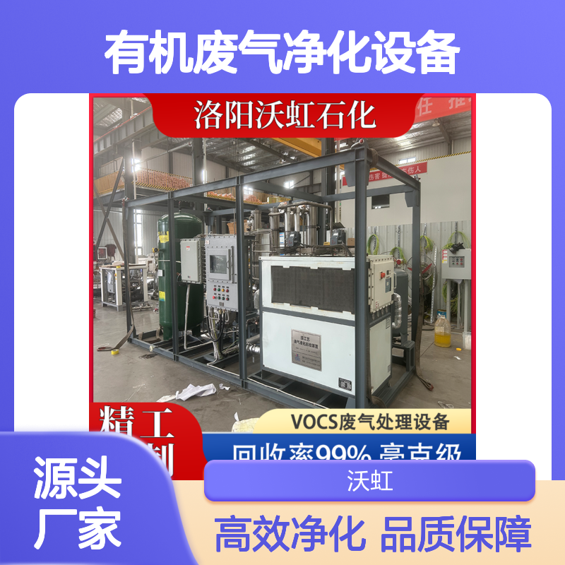 铁 岭专业有机废气净化设备吸附层设计符合规范处理容量充足