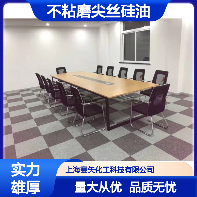 丝滑不粘磨尖丝硅油 浓度高无油印 片材应用广泛 品质保证放心用