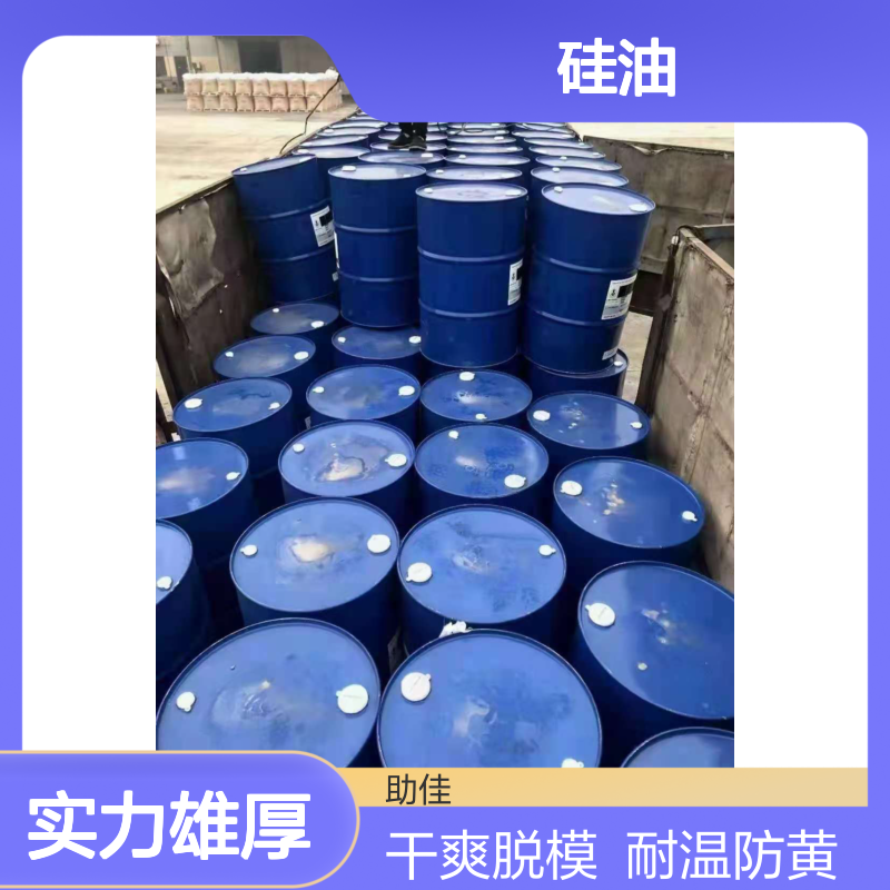 干爽韧性好的水果托盒硅油好脱模耐高温不黄变选赛矢牌