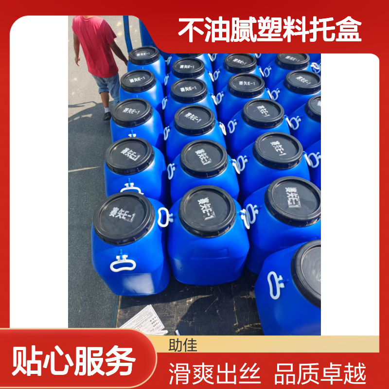 不油腻塑料托盒吸塑硅油耐高温不黄变半年内不满意退换货