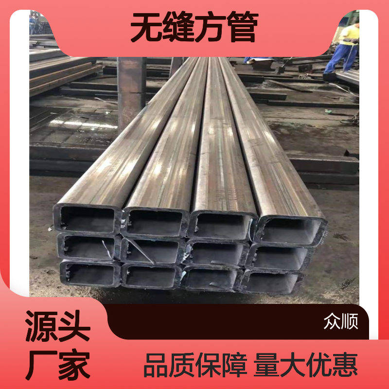 Q355B无缝方管 机械制造优选 工艺精良 规格齐全
