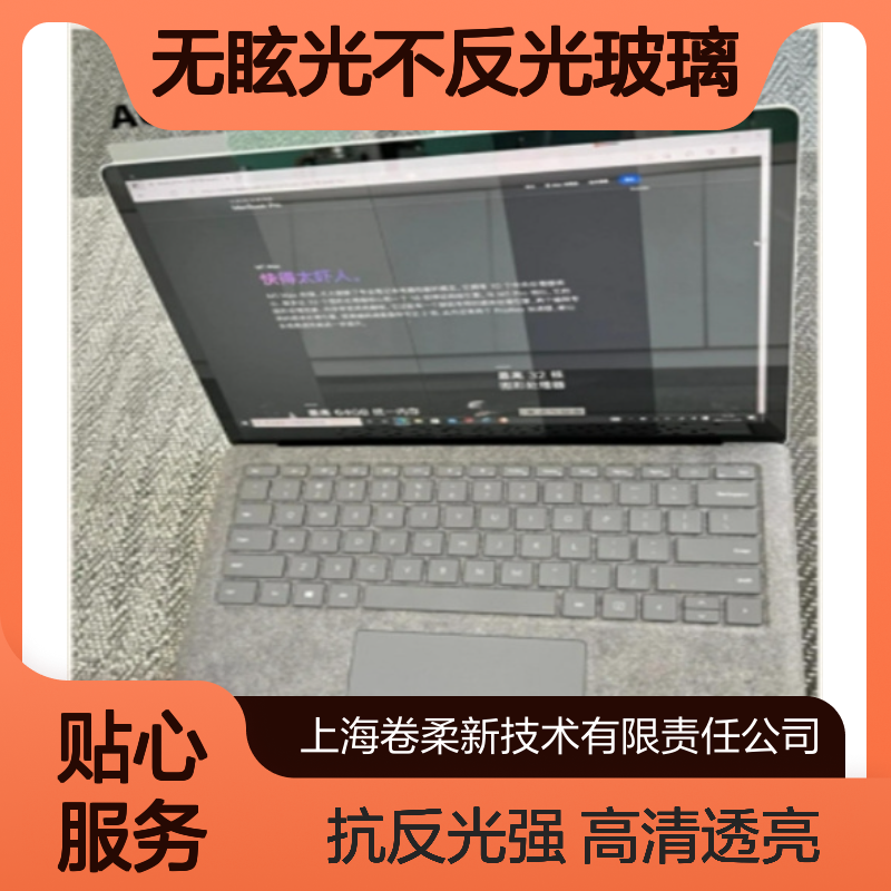 高清抗反光 AR减反射玻璃 汽车中控显示屏幕无眩光不反光玻 璃