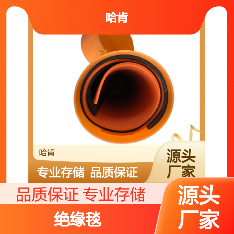 哈肯供应 品牌ABCHANCE 毯桶 型号C4032998 用于储存放置绝缘毯