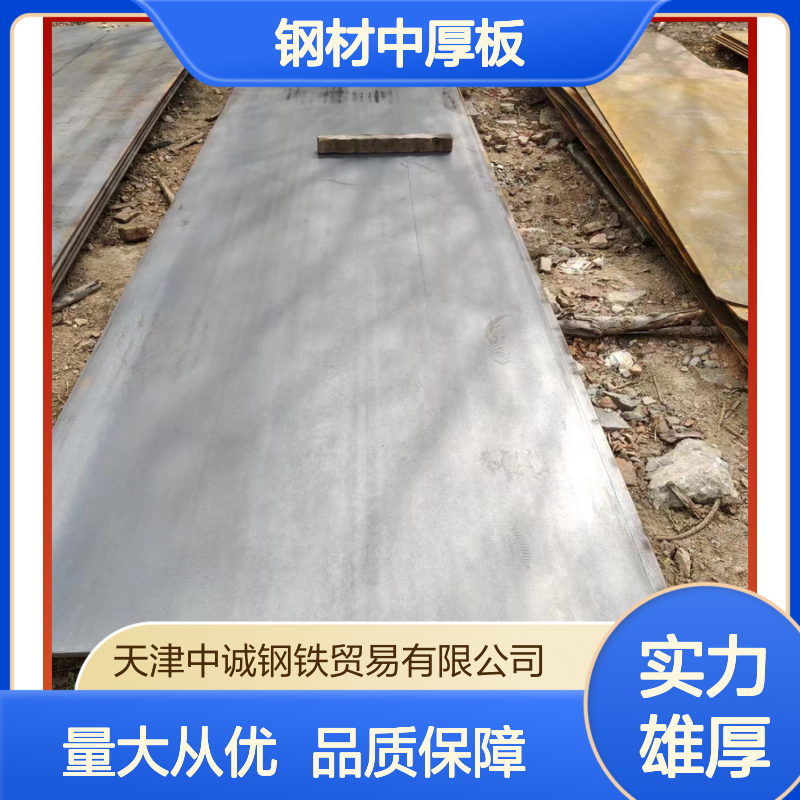 钢材中厚板 莱钢热轧Q235B/Q355B 厂家批发 规格多样满足需求