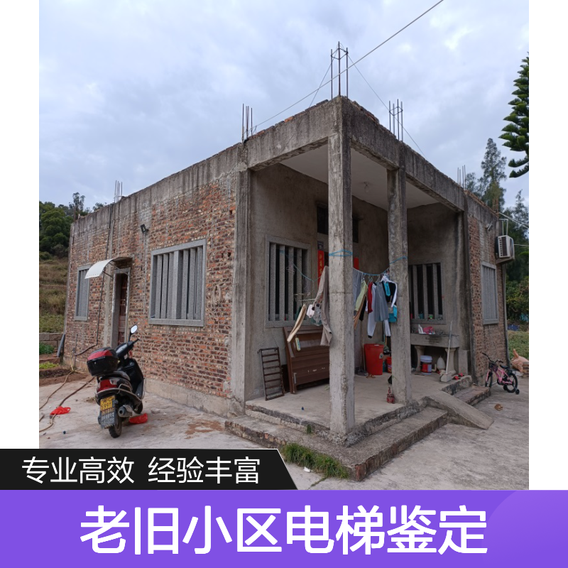 老旧小区电梯加装可行性鉴定 房屋隐患排查检测 金顺检测