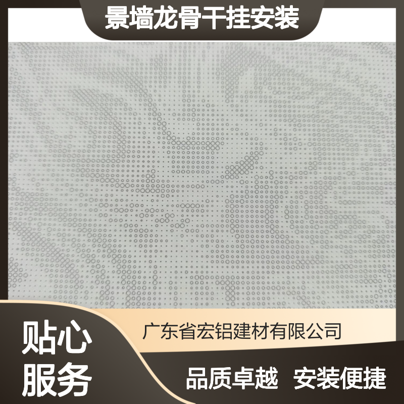 宏铝幕墙深灰彩雕铝板镂空背景墙龙骨干挂安装
