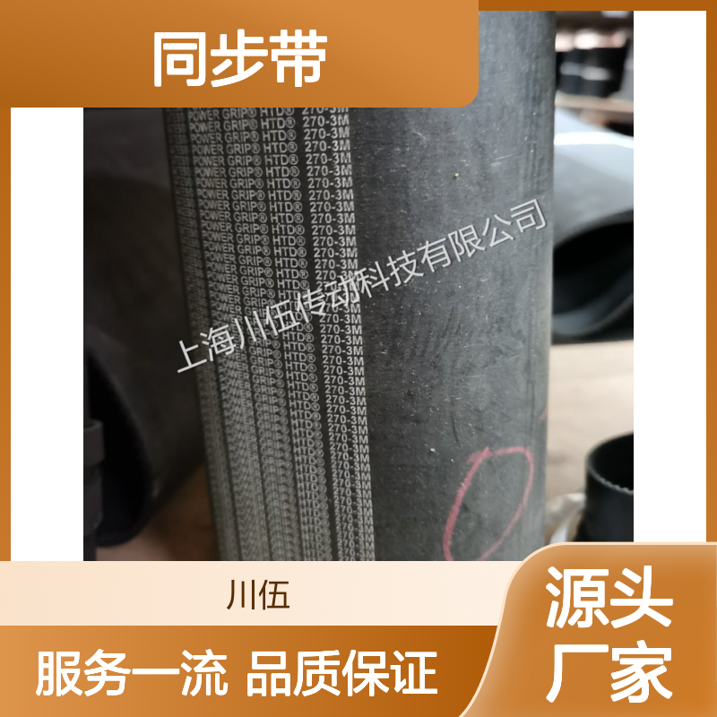 盖茨同步带3M270 276 279 工业机器传动优选