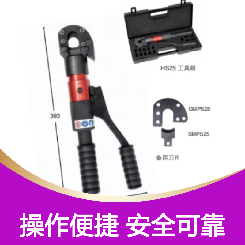 百图喜安全防护用品提供 意大利 Intercable 手动式液压切刀 HS25