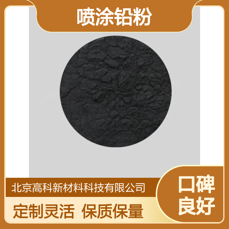 高纯200目喷涂铅粉 99.9%金属铅粉末 源头厂家保质保量