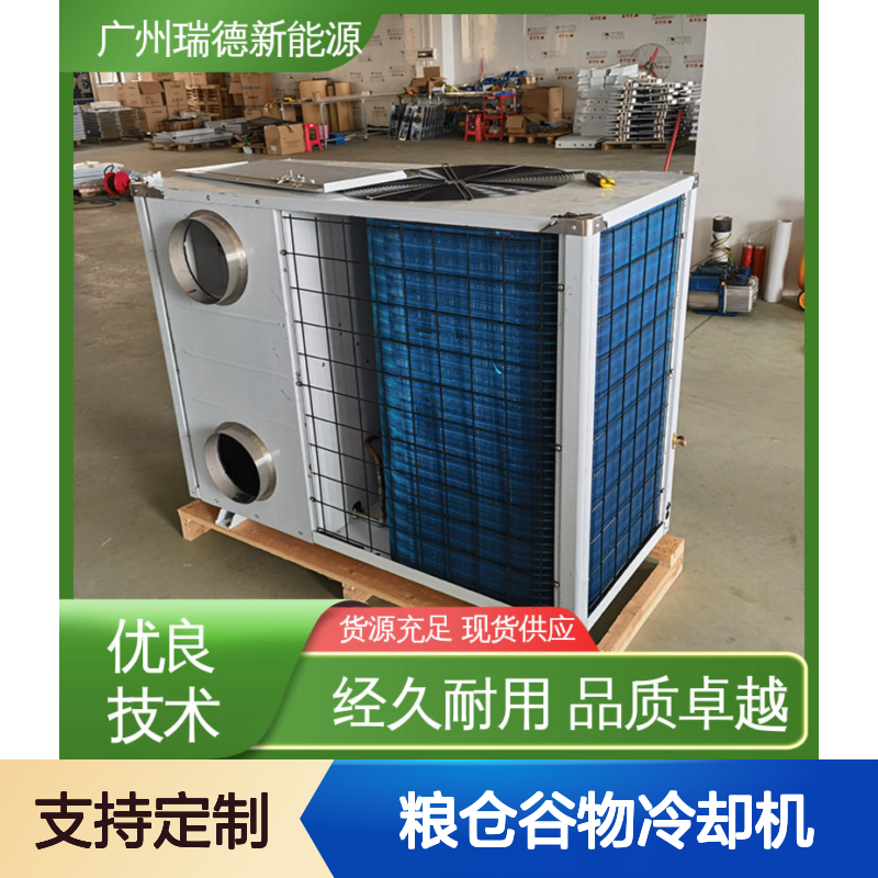 粮仓谷物冷却机 可加工定制 经久耐用 品质卓越