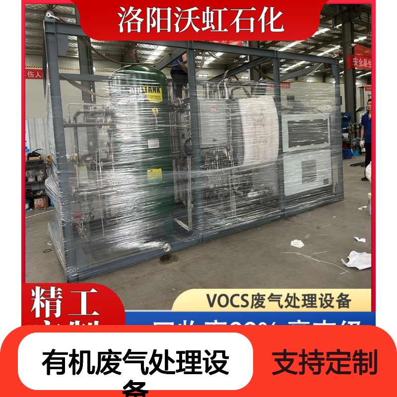 芳香烃类工业用有机废气处理设备配置变频控制系统适应风量变化