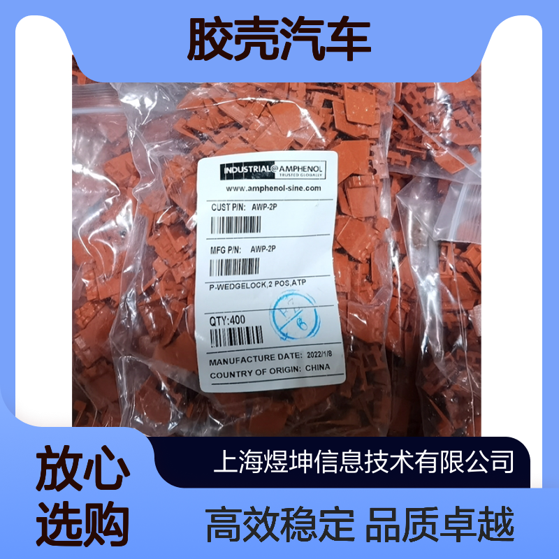 Amphenol 连接器接插件 ATP06-4S-NC12胶壳汽车新能源