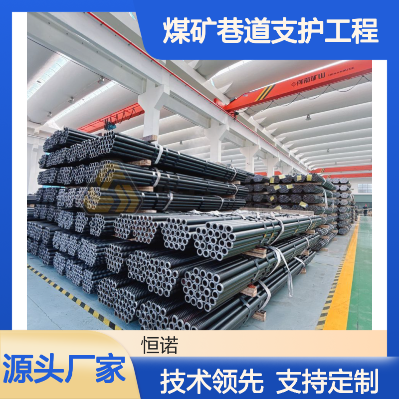 恒诺锚固煤矿巷道支护 一体化操作 功能全面 高效稳定