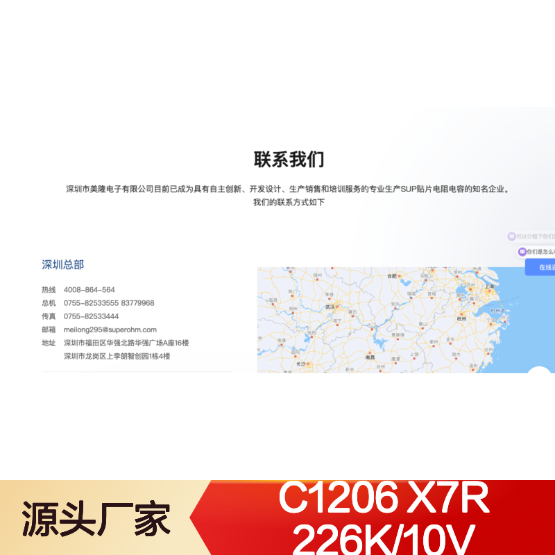 C1206 X7R 226K/10V 10% F 贴片电容 精密稳定电子元件