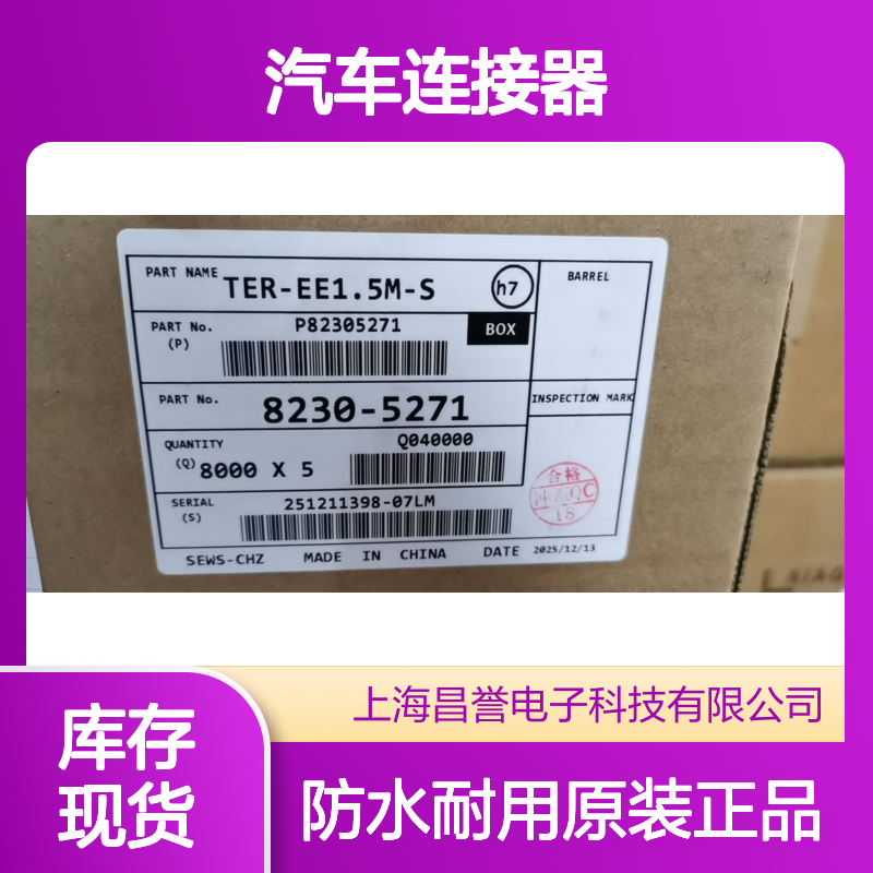 SUMITOMO住友7165-1824防水塞 原装现货,汽车连接器