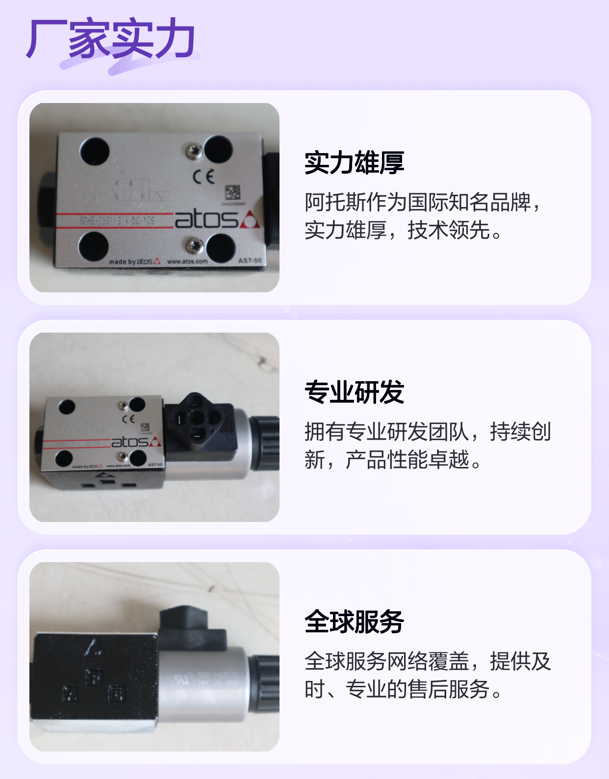 意大利阿托斯ATOS电液阀SDHE-0631/2/A DC 10S