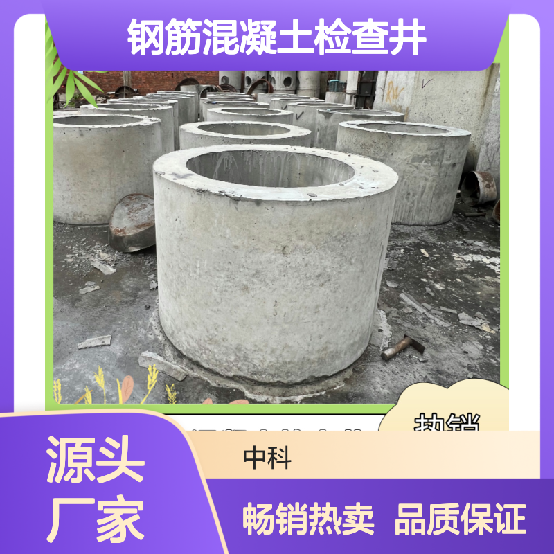 钢筋混凝土检查井制作 装配式施工 正本清源应用