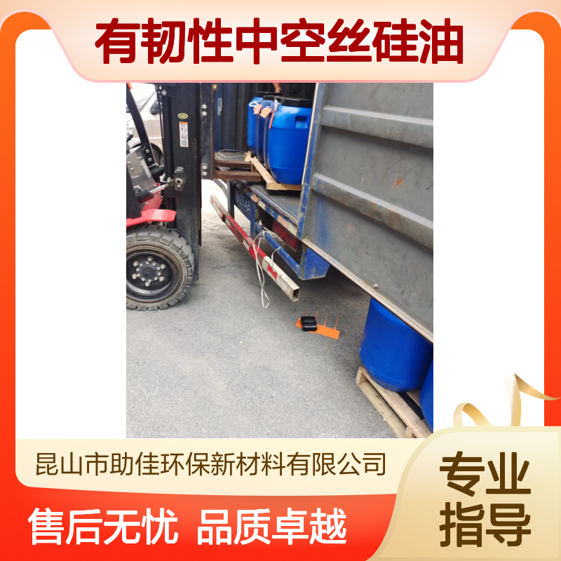 耐高温柔顺有韧性中空丝硅油蓬松加水比例多好烘干不油腻选赛矢牌