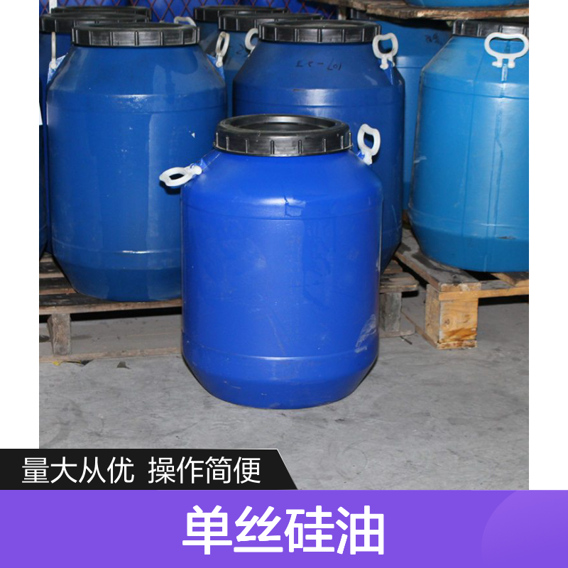 赛矢化工SH-S120M单丝硅油 爽滑耐高温 提升亮度光泽度