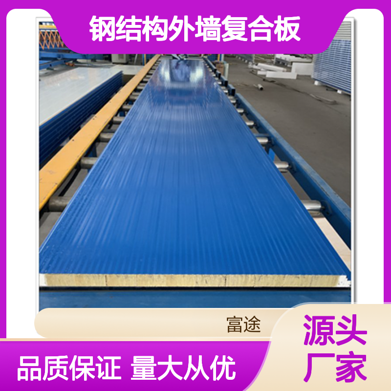 1200*80宝钢海蓝聚氨酯岩棉夹芯板 暗钉横装50PUR金属外墙保温板