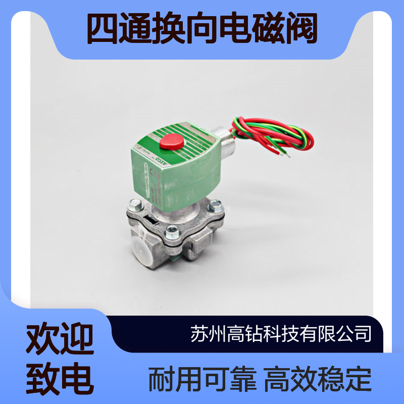 ASCO两位四通换向电磁阀JKH8320G182MB 110DC