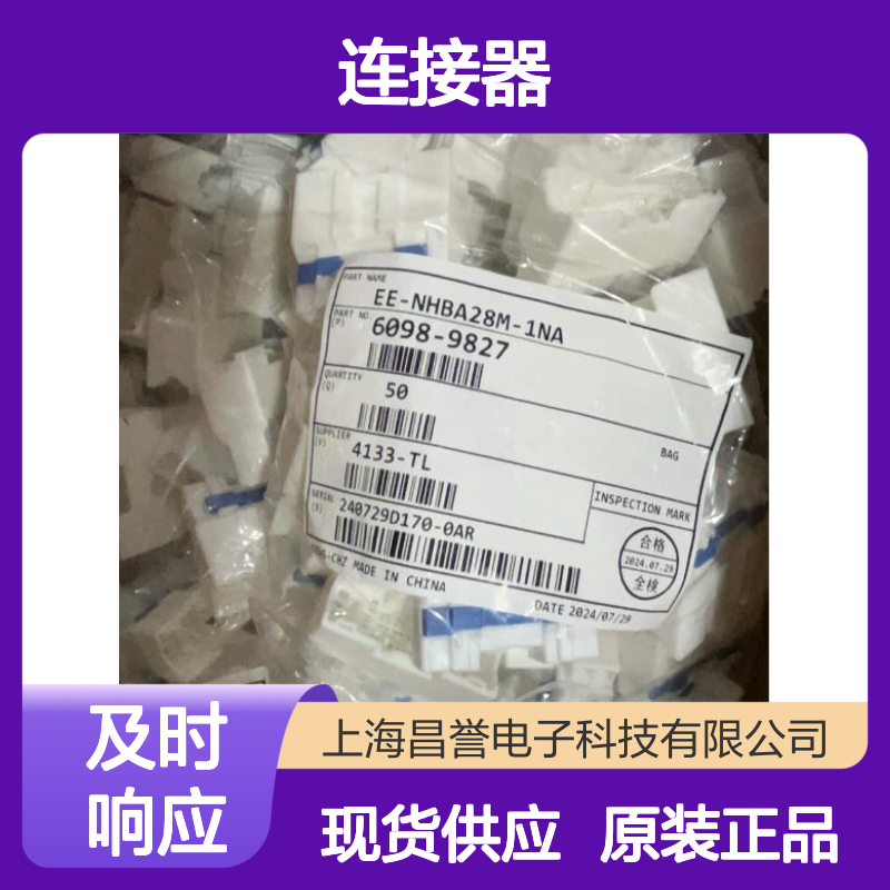 矢崎YAZAKI7122-6387-40原装正品现货连接器插接件