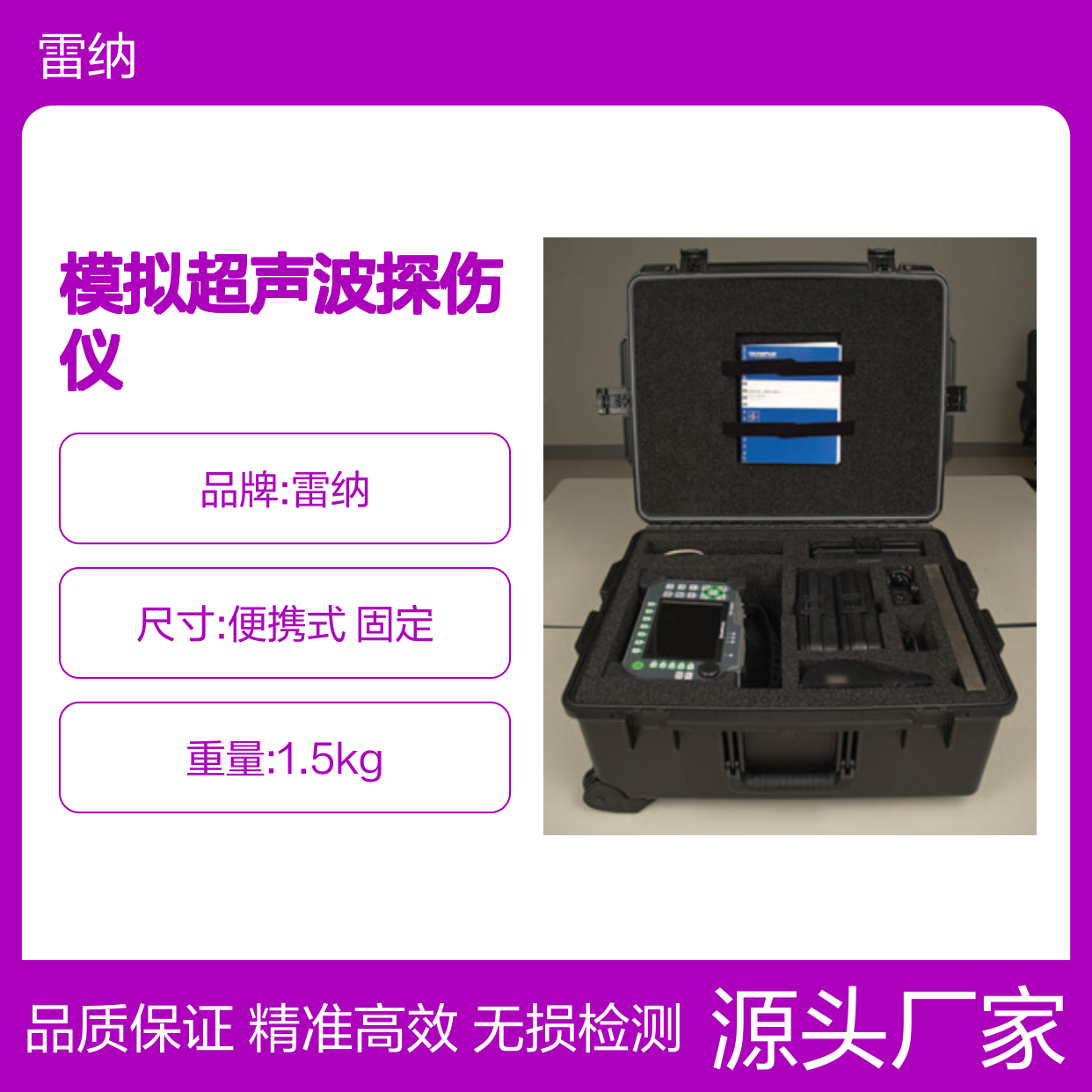 全数字超声波探伤仪 多领域应用