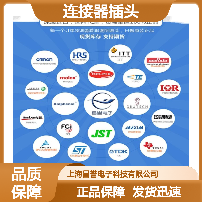 TE泰科连接器插头2378527-1胶壳 原装进口 国内代理 快速发货