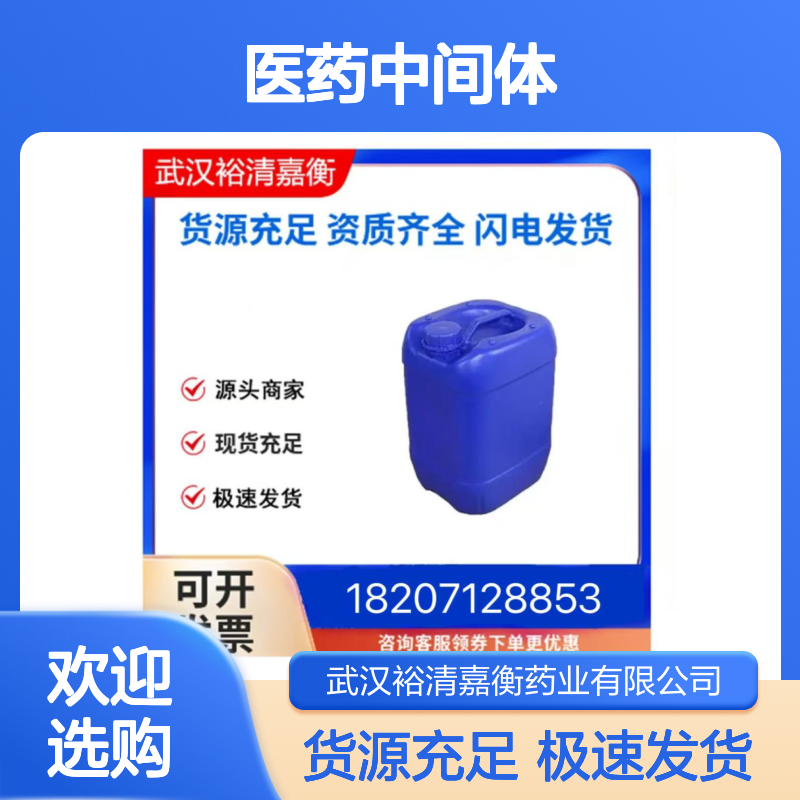 阿贝西利CAS:1231929-97-7米白色固体98,医药中间体