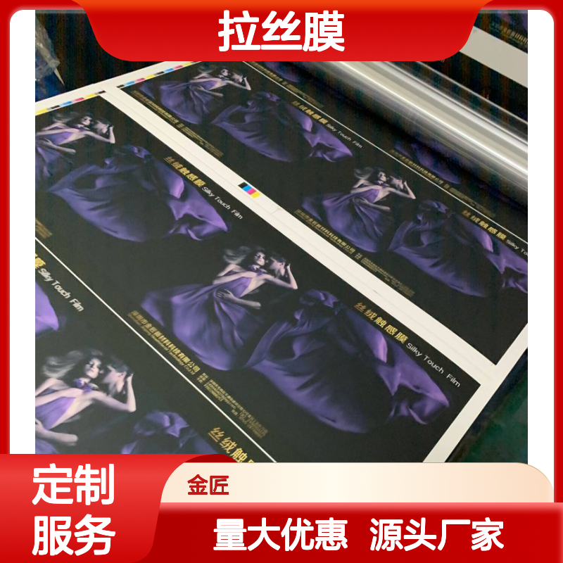数码印刷超粘闪光膜 满天星拉丝膜 批发定制 质感优异