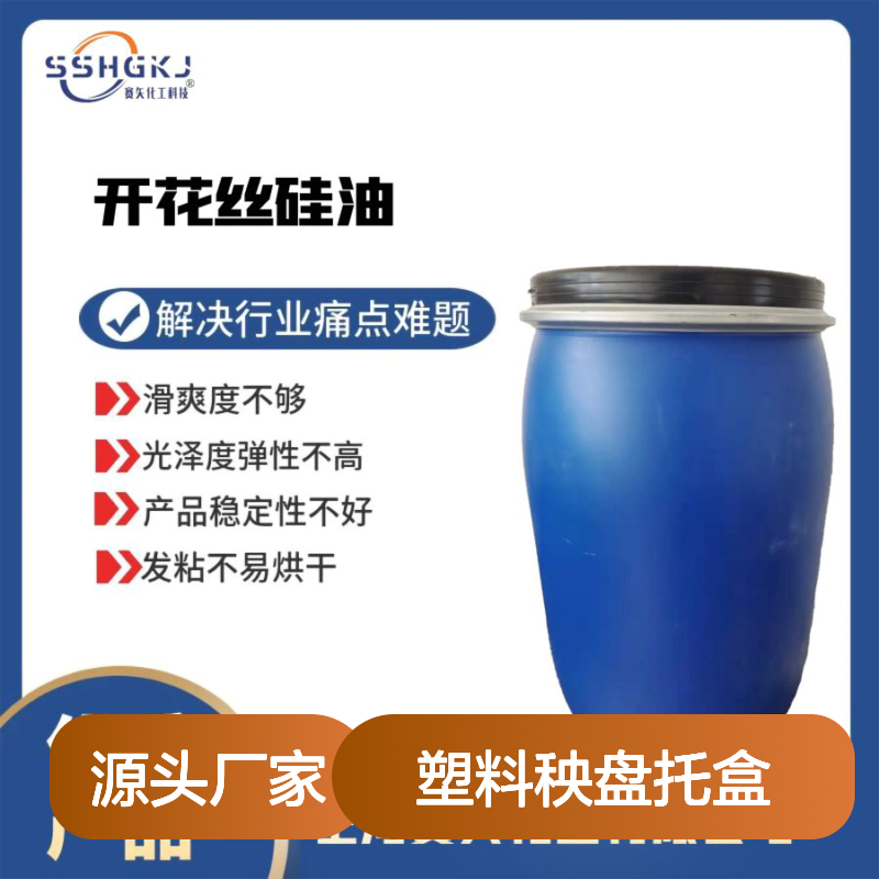 食品级认证环保没有气味塑料秧盘托盒硅油选赛矢好用