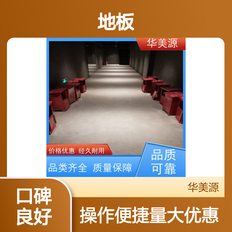 华美源 幼儿园PVC地板 防滑防噪 家庭学校办公室适用