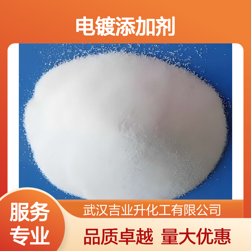 白色结晶 表面活性剂 亚硫酸氢钠 电镀添加剂 用作食品还原剂 提供样品