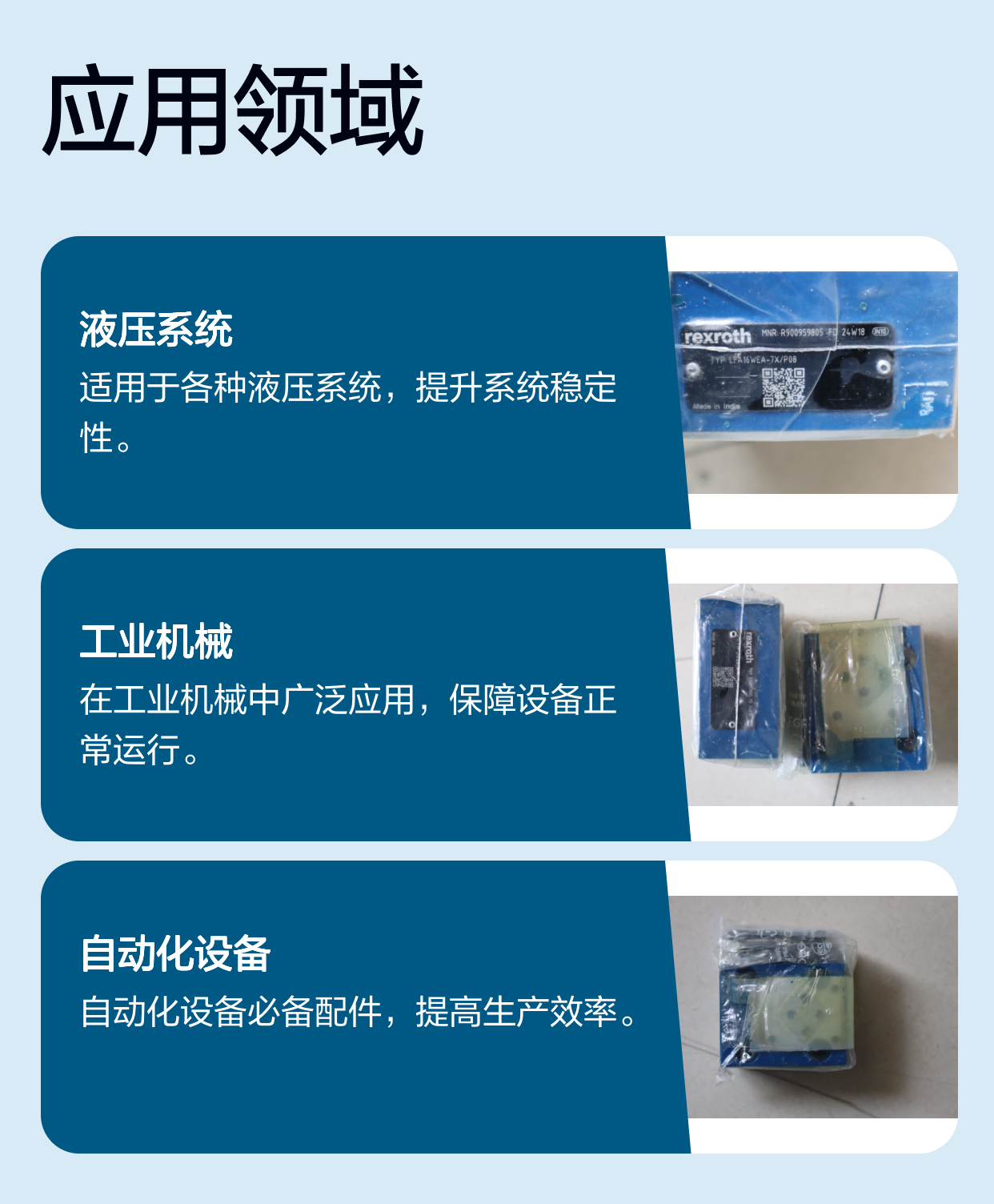 LFA16WEA-71/P08 R900959805 LFA16WEA-72/P08 力士乐REXROTH盖板