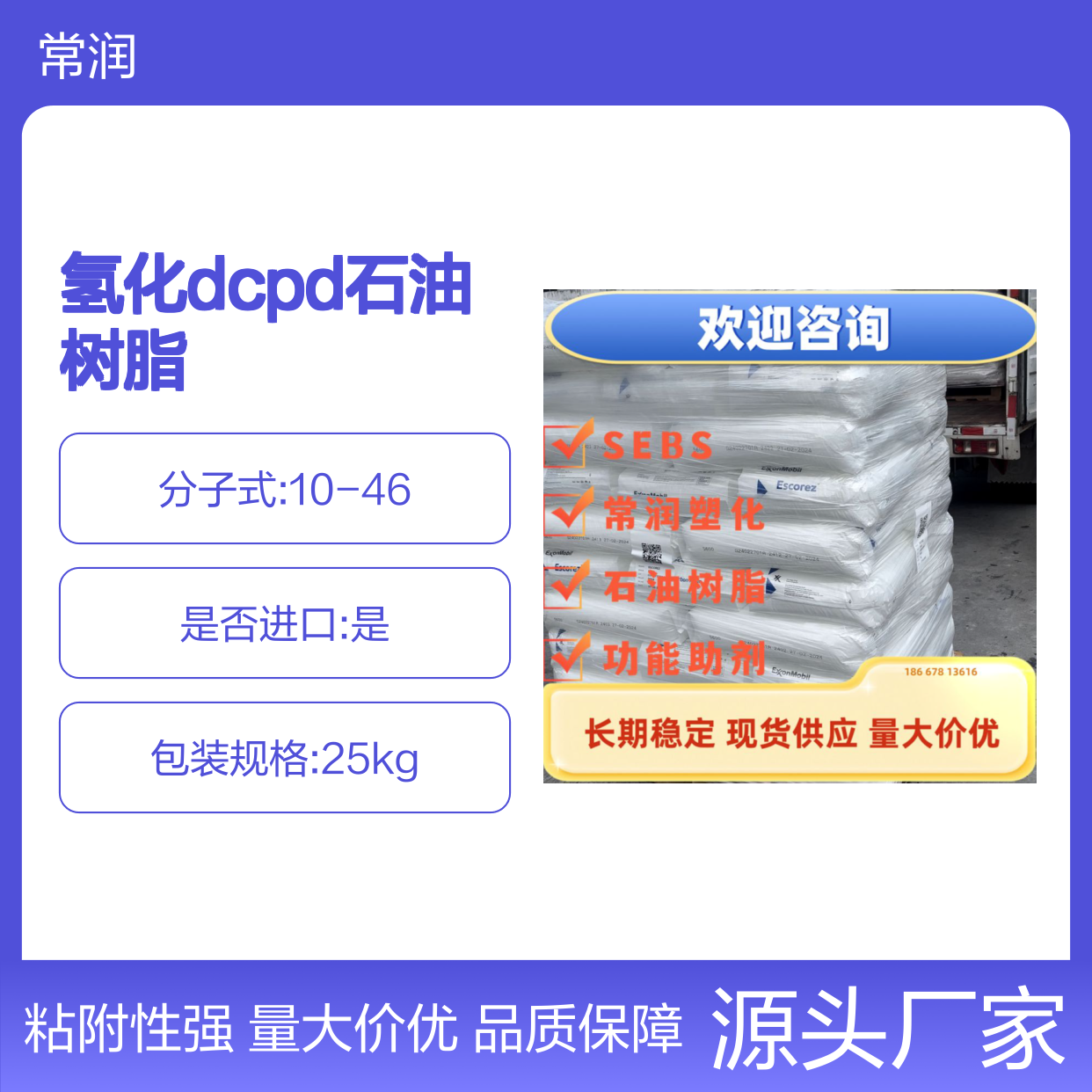 埃克森美孚脂环族氢化DCPD石油树脂 Escorez 5380油墨涂料电子胶