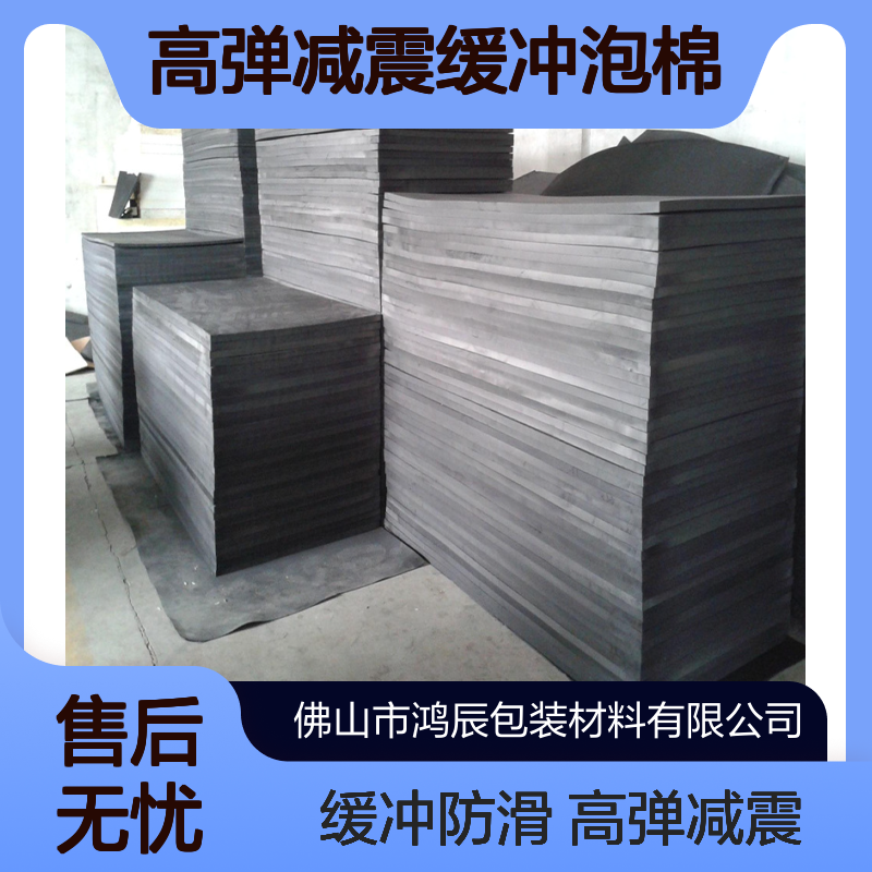 高发泡EVA泡棉 汽车坐垫运动鞋垫泡 棉材料 高弹减震缓冲来图定制