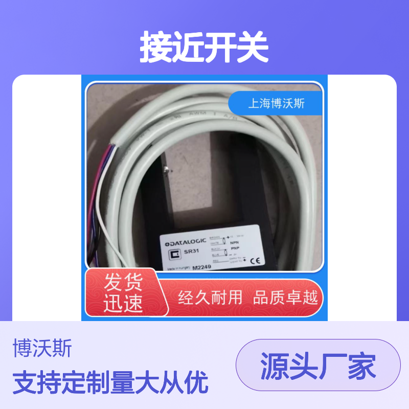 得利捷接近开关S62-PA-5-B01 高精度 高速度 高可靠性