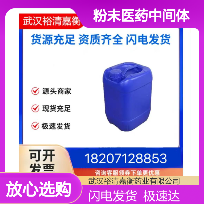 高岭土CAS:1332-58-7粉末 医药中间体 货源充足现货直发